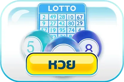 lucky45 หวย