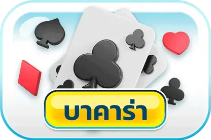 lucky45 บาคาร่า
